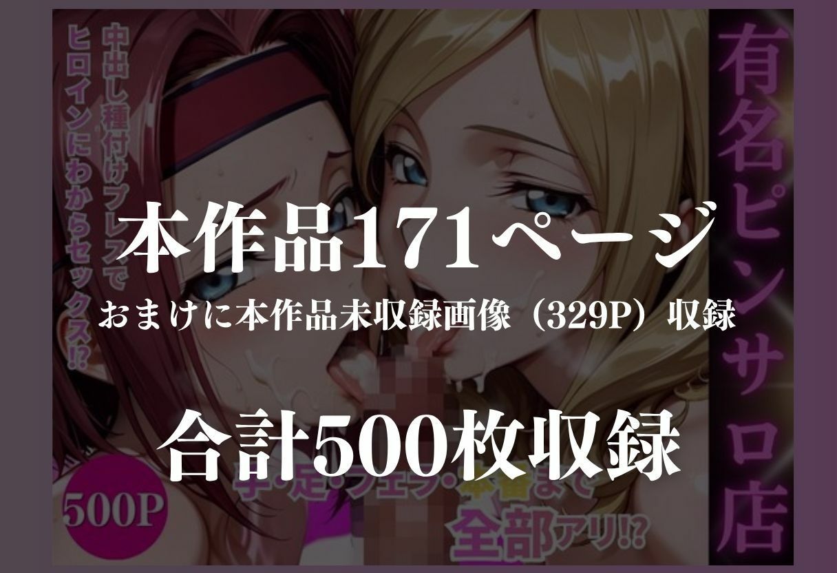 ヒロイン秘密？楽部の画像9