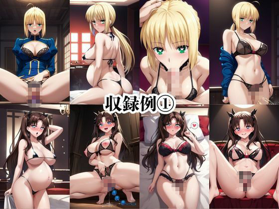 快楽地獄でわからSEXされるセ〇バー＆遠〇凛〜催●でされるがままのヒロイン〜の画像7