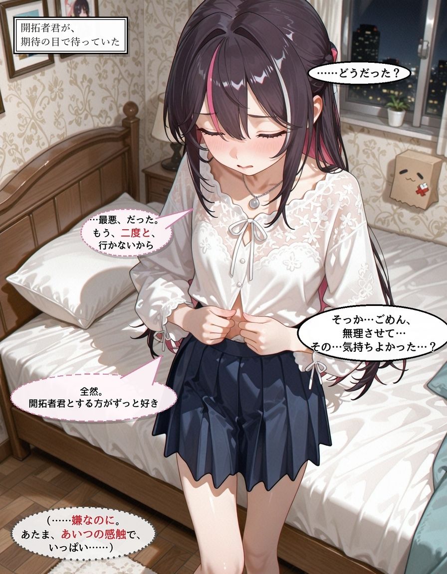 AZK〇 開拓者君には、内緒の画像6