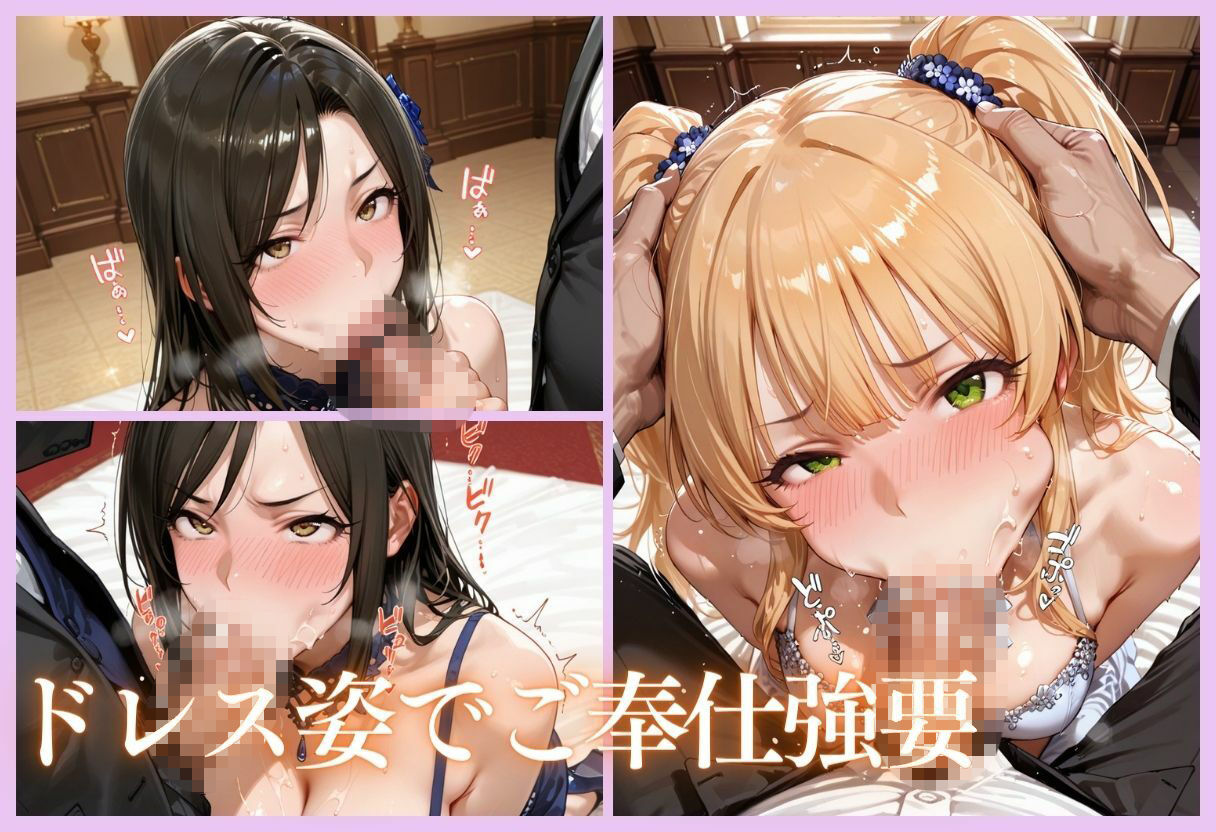 金持ちおじさんにされるがまま…枕営業ご奉仕SEX part5のサンプル画像 6