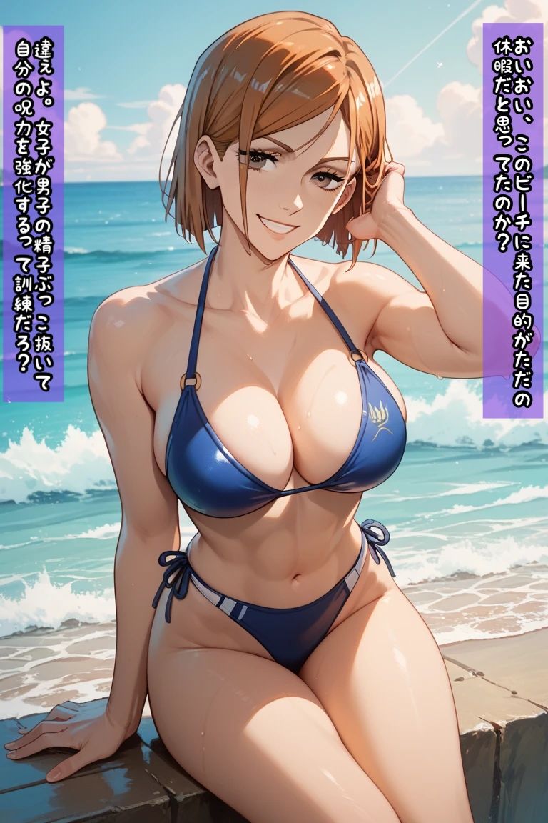 野〇薇と海辺で騎乗位エッチのサンプル画像 3