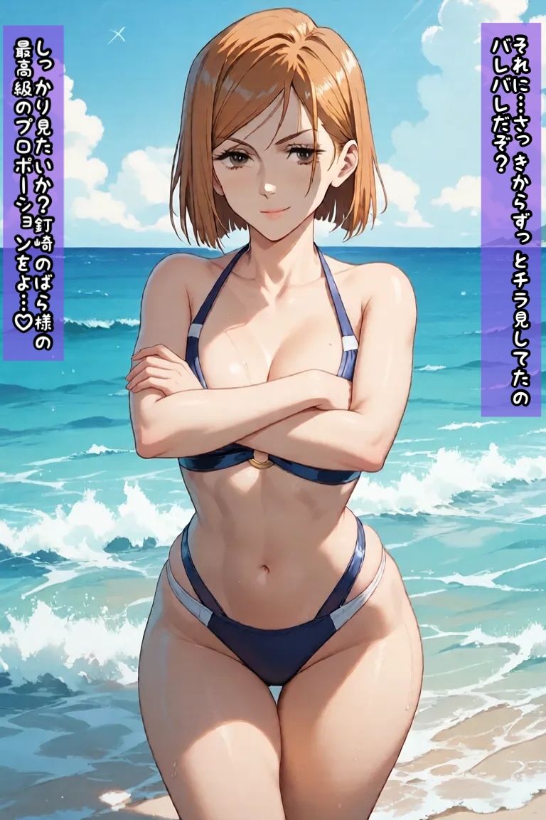 野〇薇と海辺で騎乗位エッチのサンプル画像 5