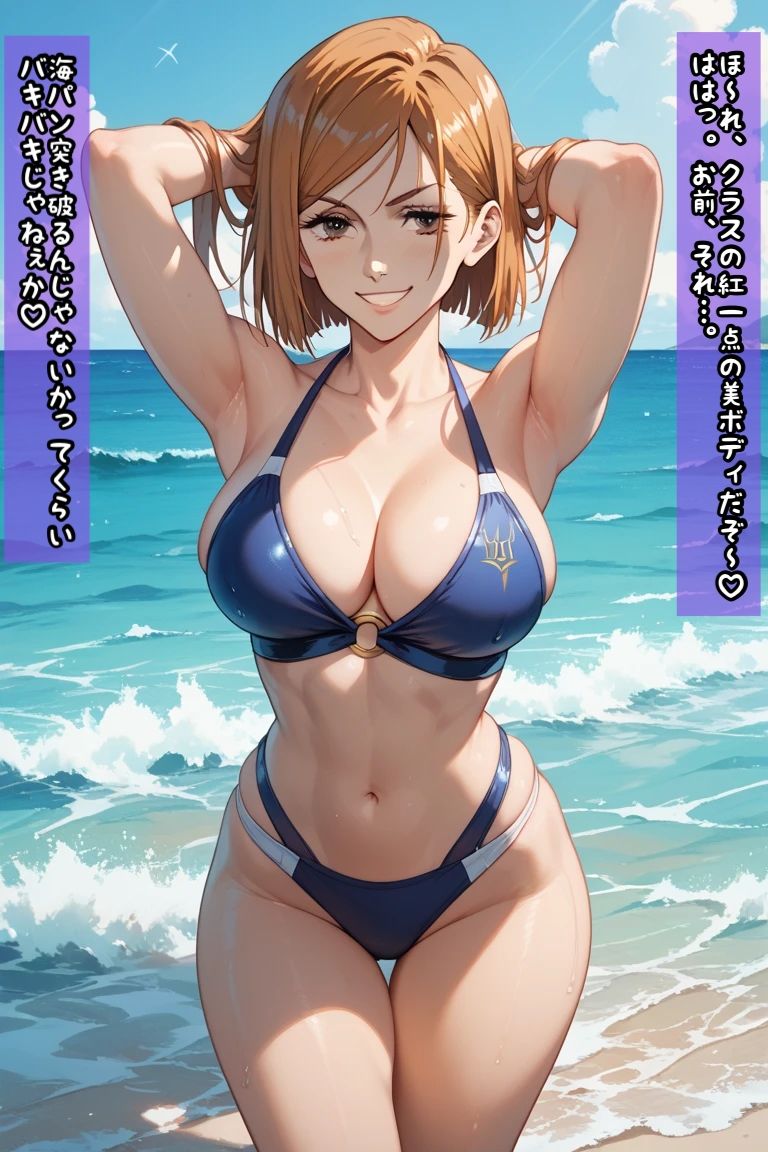 野〇薇と海辺で騎乗位エッチのサンプル画像 6