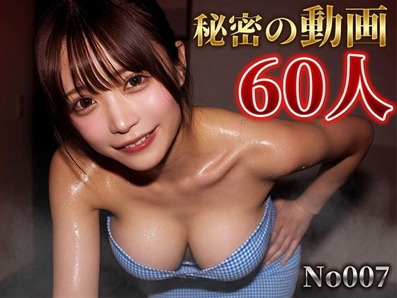 《d_764342》No.007 巨乳デカ尻地下アイドル汗だくJKの秘密 〜学校とライブの合間にパンチラ撮り〜のパッケージ画像