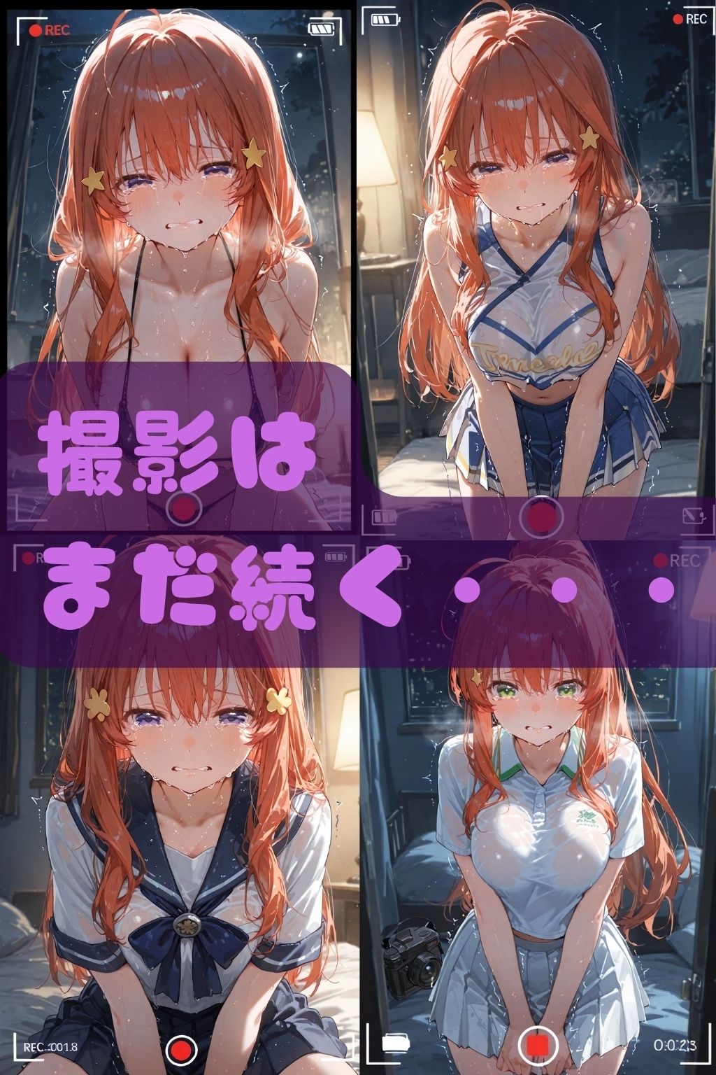 【NTR】コスプレ寝取られ拉致  中野五月 画像9