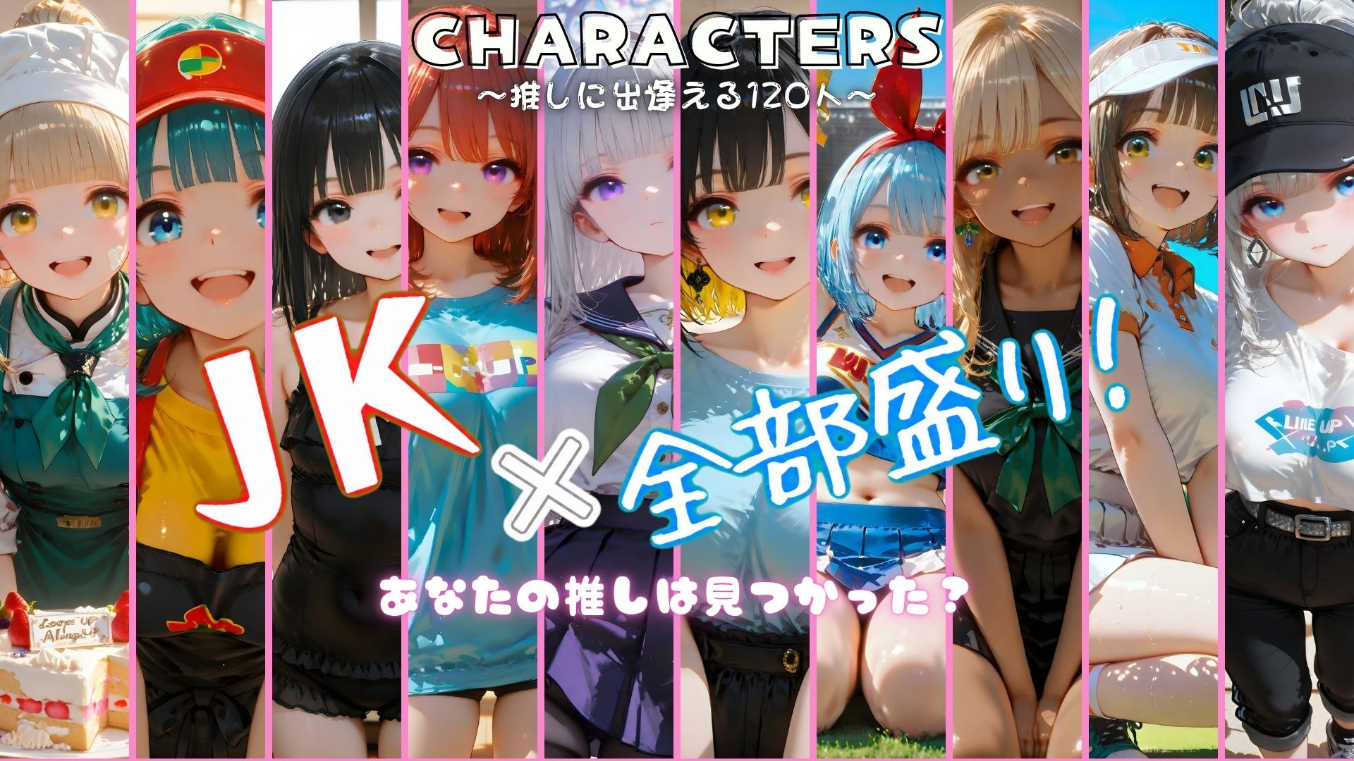 【4K神画質】J〇×全部盛り！ 120人180分 ぬるぬるえちえち絶頂セックス！のサンプル画像 6