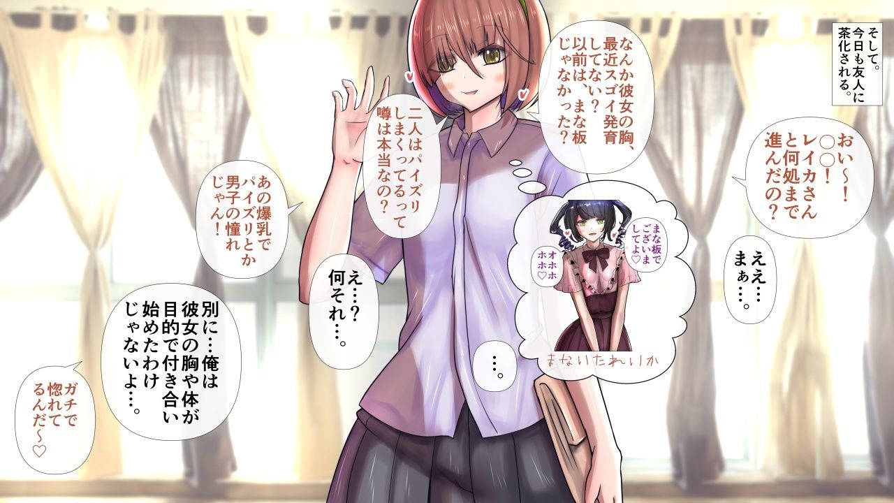 長身爆乳のお嬢様な彼女とラブラブエッチ〜男性受け・逆転なし〜のサンプル画像 6