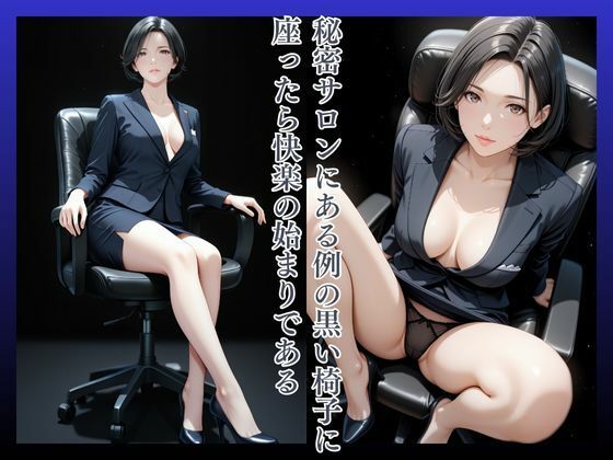 拘束椅子あつこ34歳 画像2