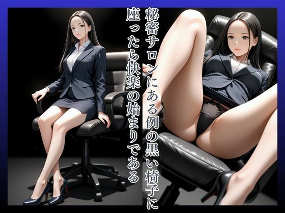拘束椅子さや25歳 画像2