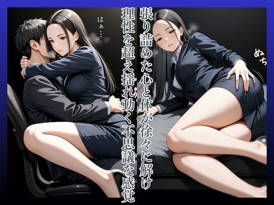 拘束椅子さや25歳 画像3
