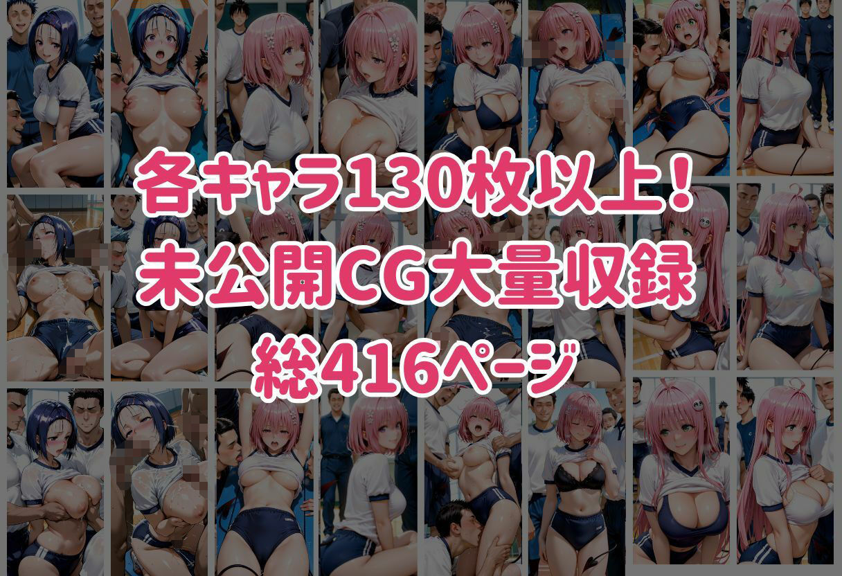 からかいが過ぎてイキすぎた彼女 ToL○VEる編の画像7