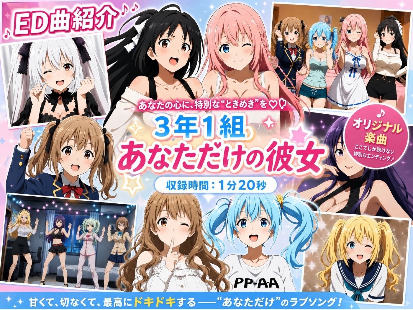 【美麗4K】3年1組あなたの彼女 〜学園生活で出会う最高の彼女たちとの物語〜【ED付き】のサンプル画像 6