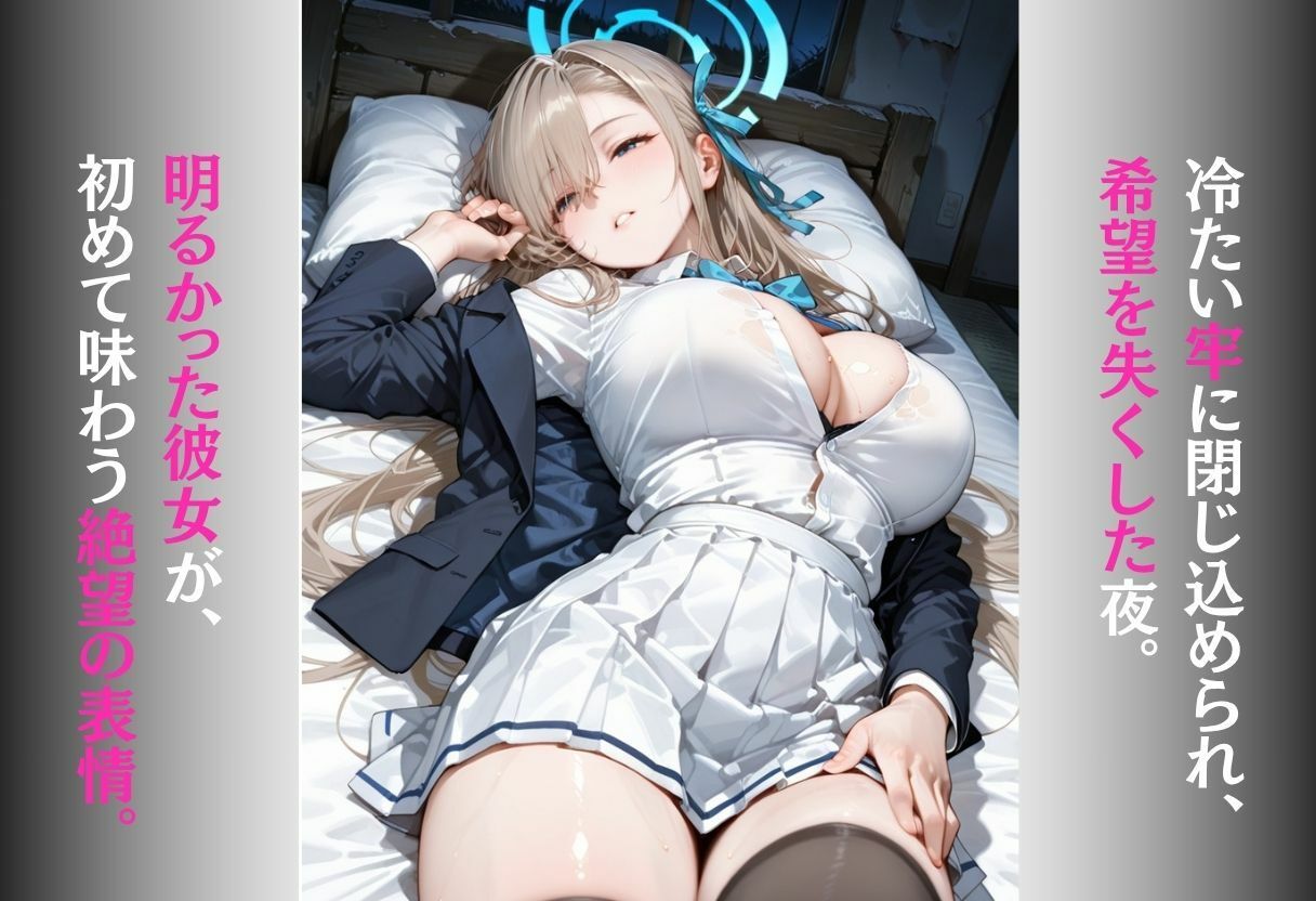 魔法陣の罠 〜男だらけの無人島で制服JKが犯●れ堕ちる監禁性活〜 vol.2のサンプル画像 6