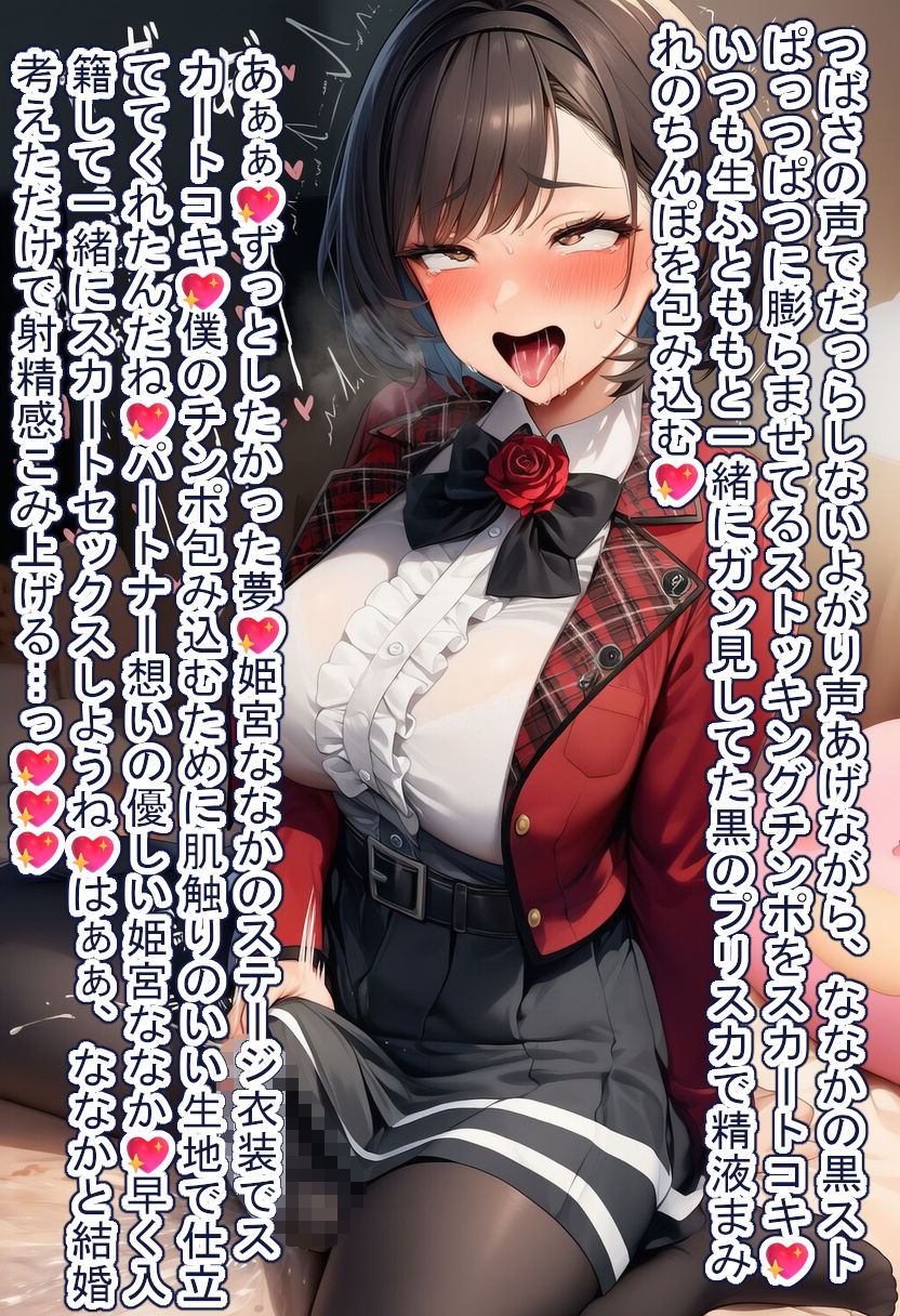 地下アイドル皮化独占 vol.4 〜ブルームローズ赤担当・姫宮ななか〜 画像9