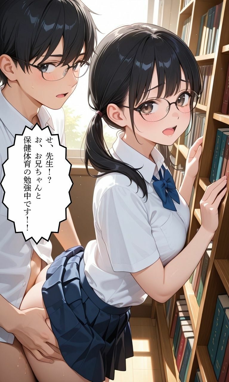 兄とヤってる妹は意外と多いらしい！？6のサンプル画像 6