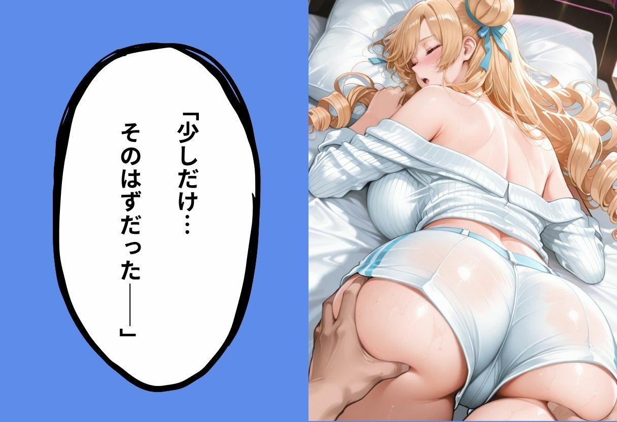 マッチングで会った女、全員即ホテル説のサンプル画像 6