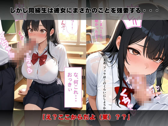 【漫画】クラスのマドンナの裏の顔はオナニー配信JK  即ハメしたら処女だった話のサンプル画像 6