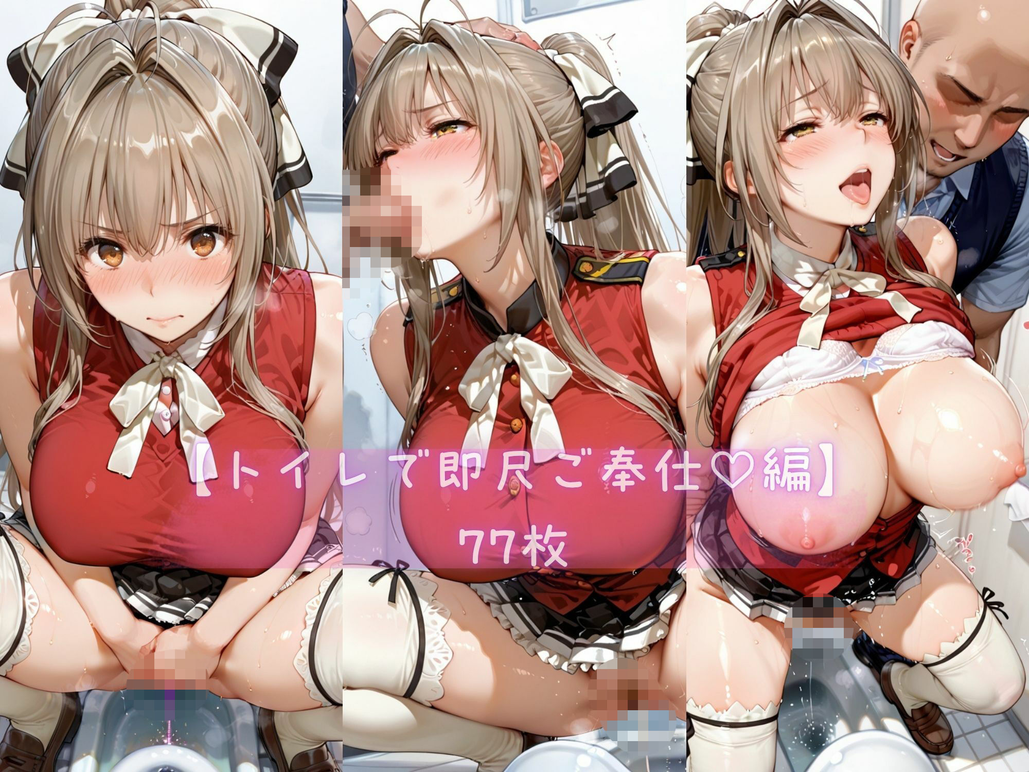 あま恋ユートピア 千斗 い●ず 学校編 画像7