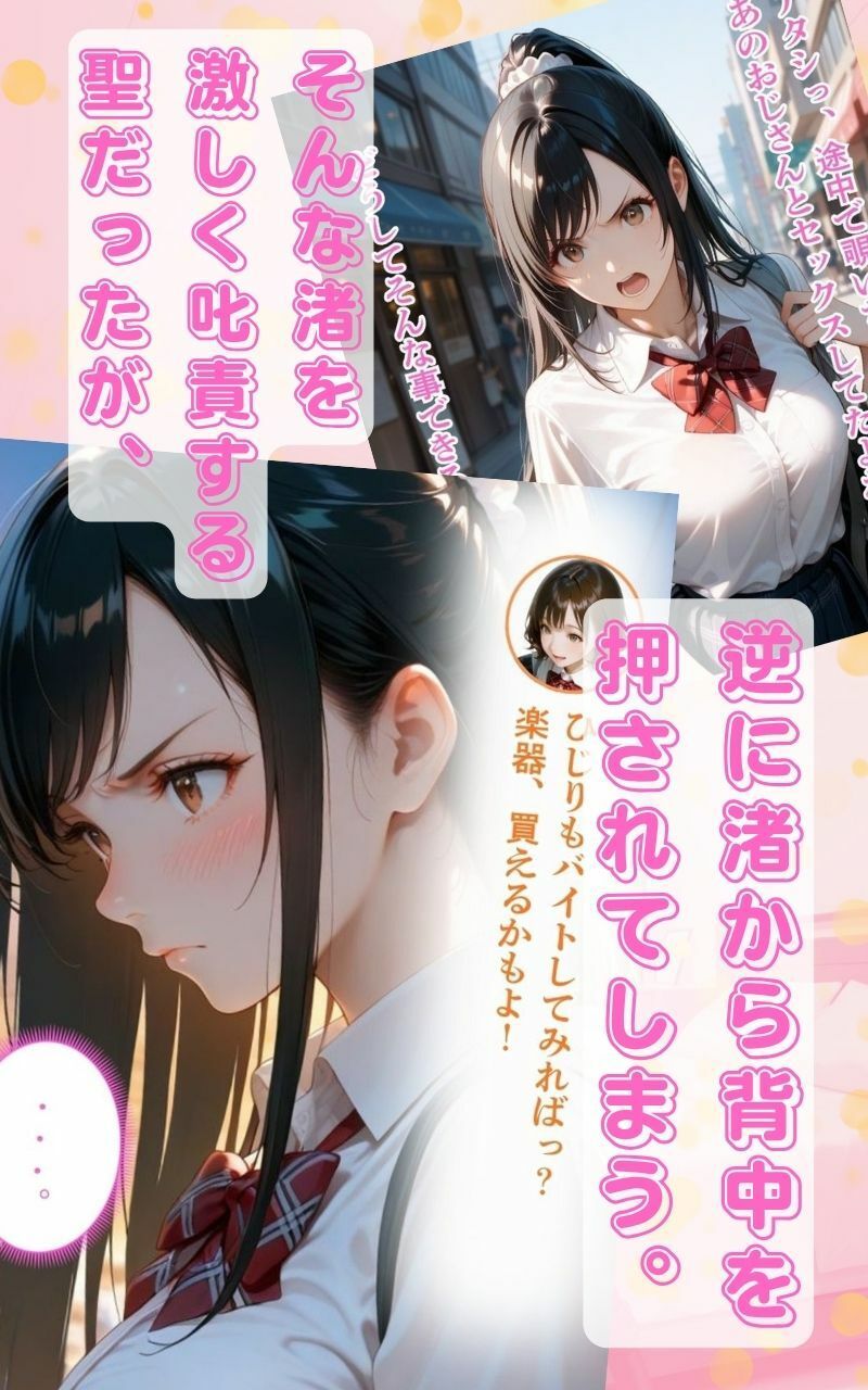 【オヤジ嫌いツンデレ少女征服編】水着撮影会のはずが、いつのまにかおぢさんち〇ぽに沼る話part3のサンプル画像 6