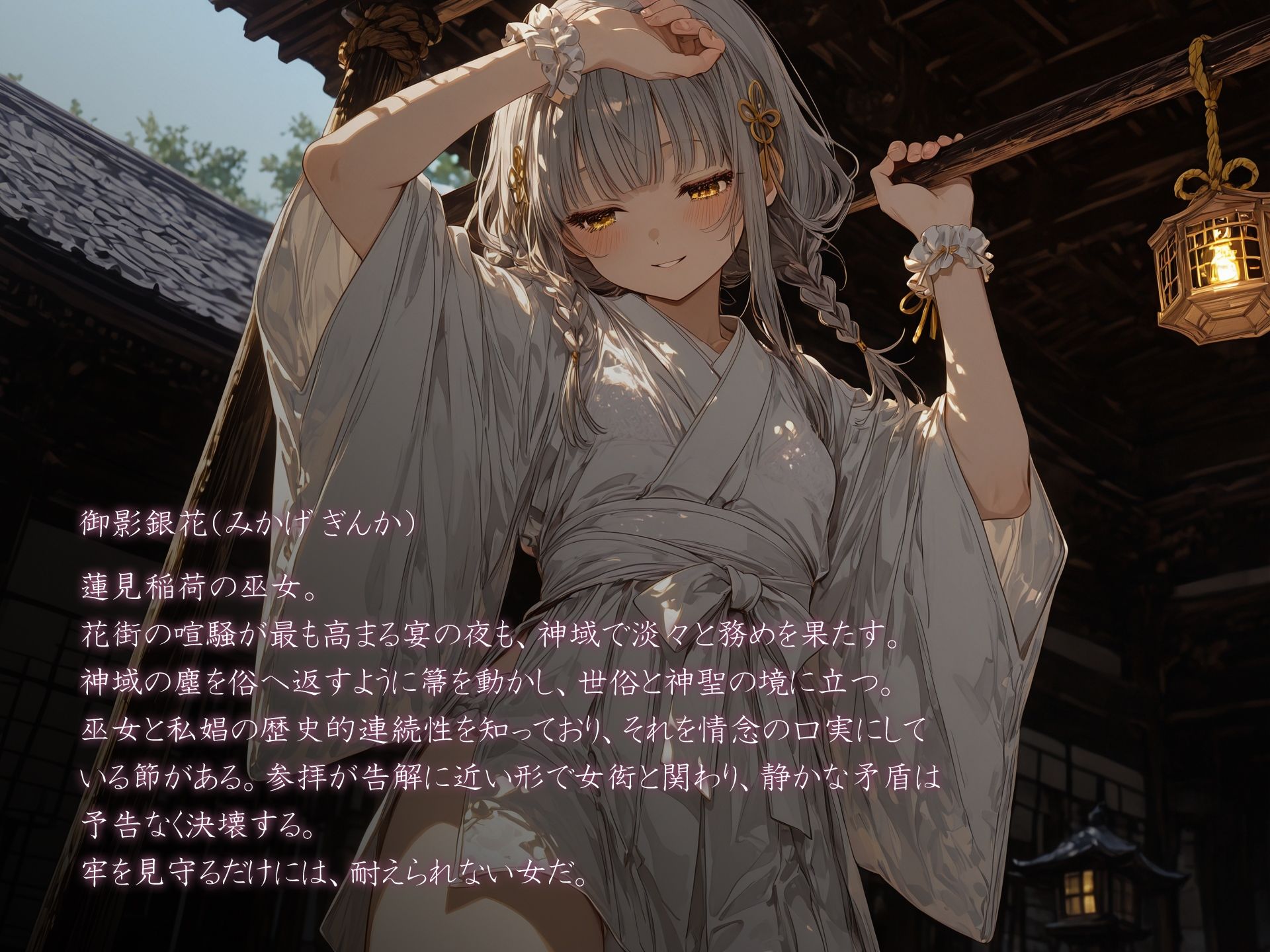 花牢 - karou - vol.1のサンプル画像 6