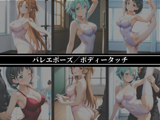 踊れ、堕ちるまで  〜バレエ教室の裏レッスン〜のサンプル画像 6