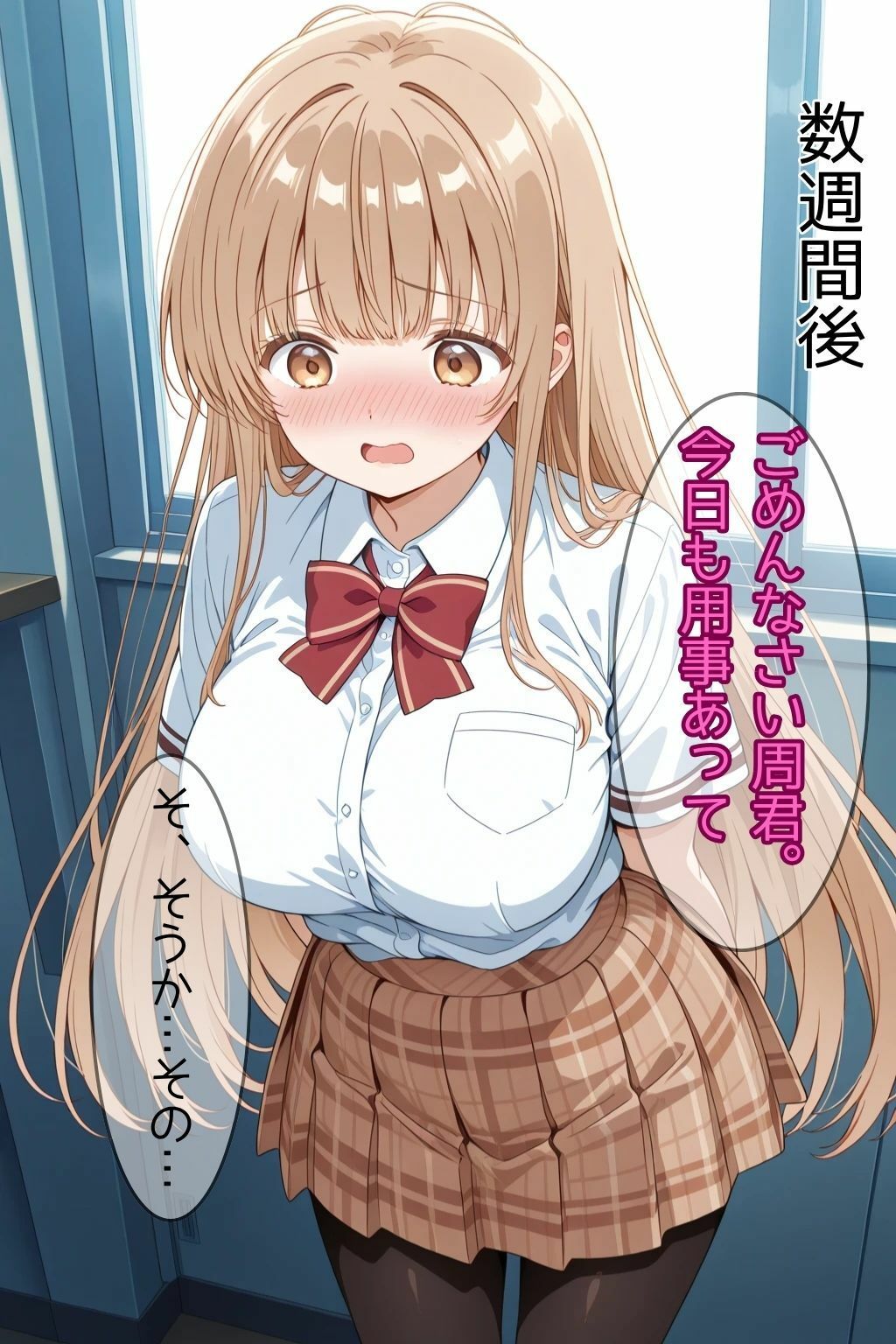 ヤリチンの先輩に変えられた天使様 画像6