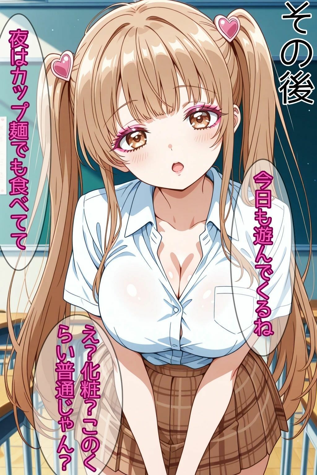 ヤリチンの先輩に変えられた天使様 画像8