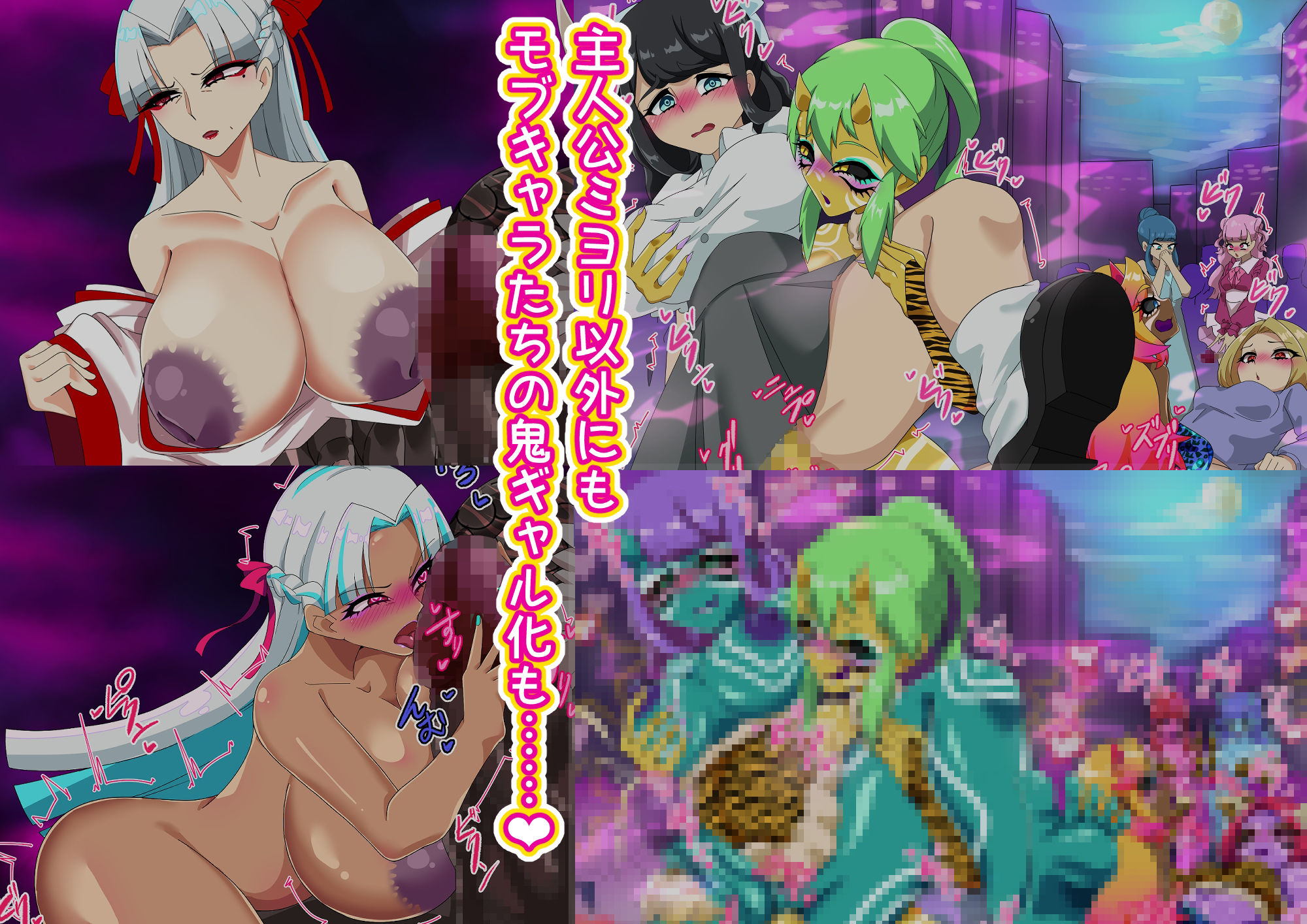 邪祓いの巫女ミヨリ悪しき淫紋刻まれて鬼ギャル化！？ 画像9