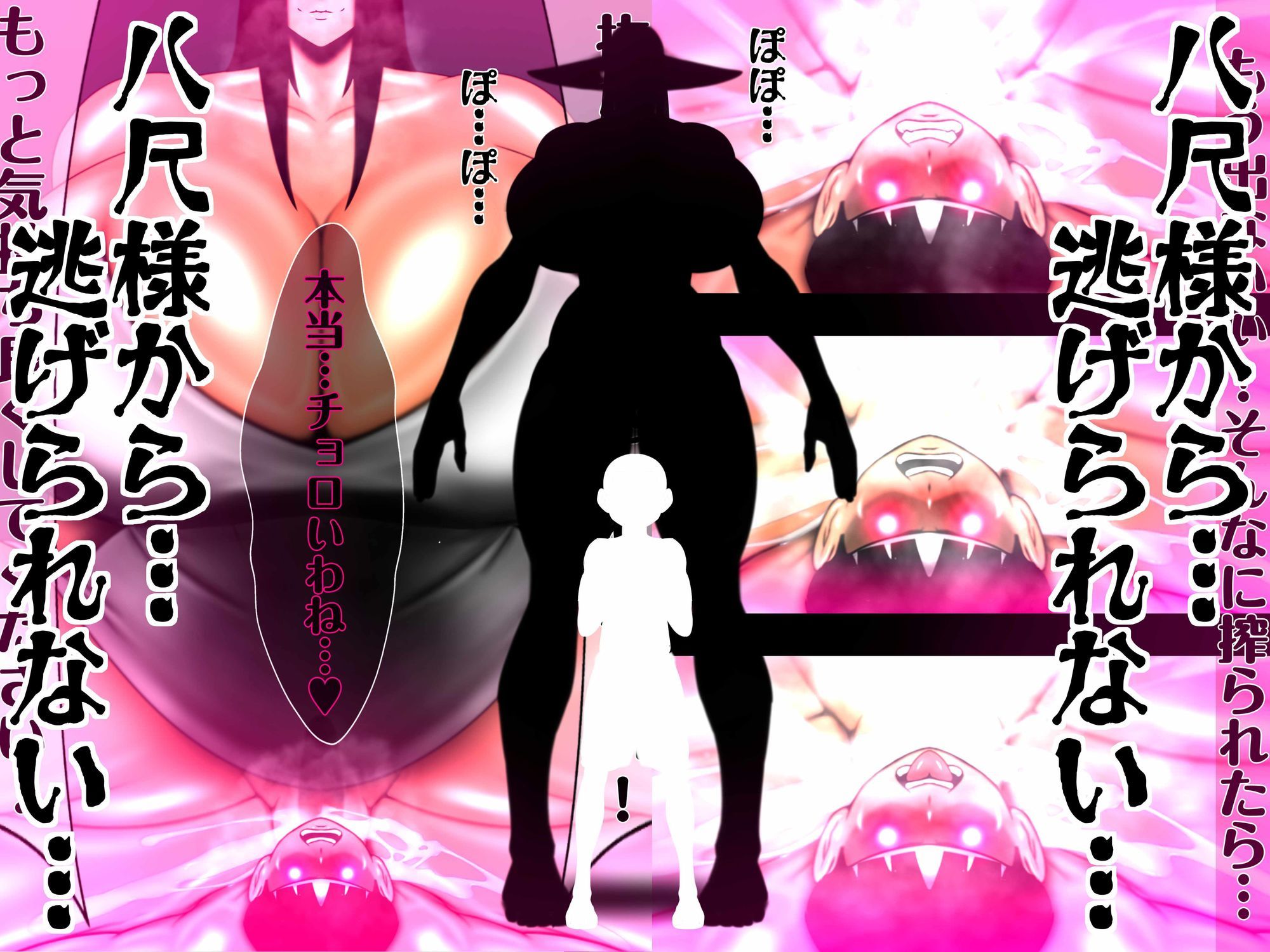 八尺様から…逃げられない…のサンプル画像 6