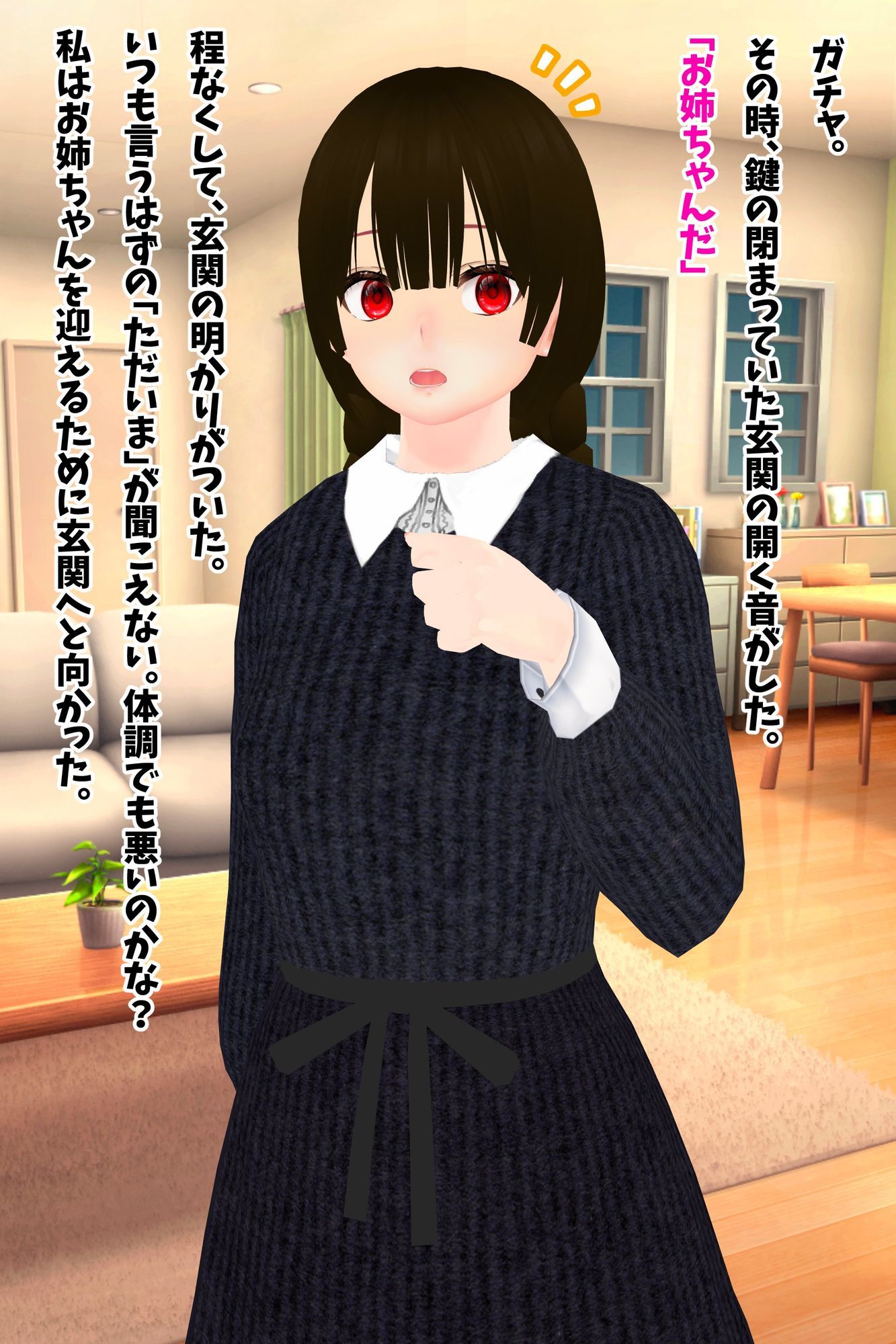 理不尽洗脳コレクション 〜親無し姉妹が人格も思い出も全部捨てて無様なご奉仕肉奴●になるまで〜のサンプル画像 6