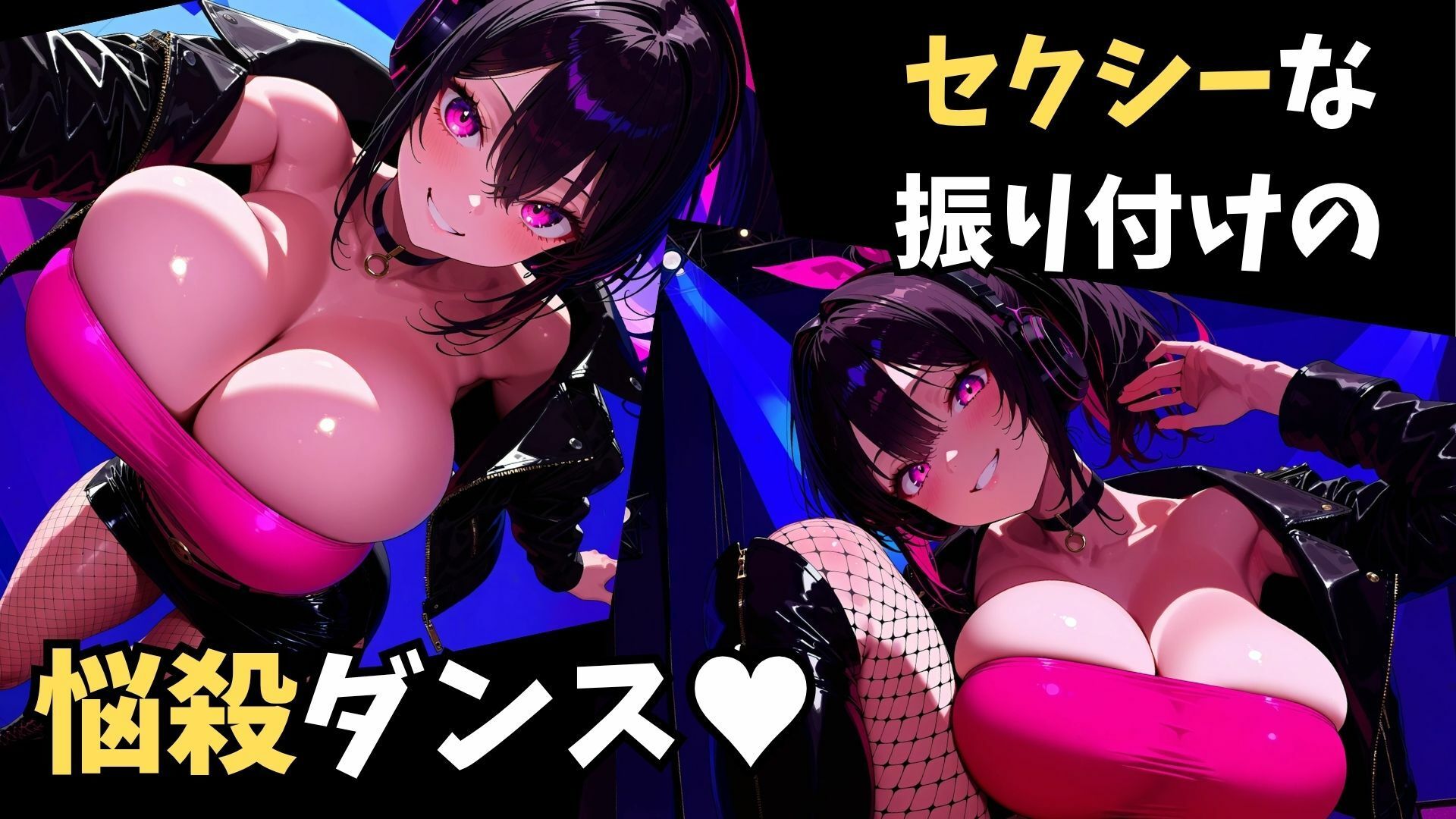 バスト100センチ超え！超爆乳アイドルのセクシーダンスonステージ！のサンプル画像 6