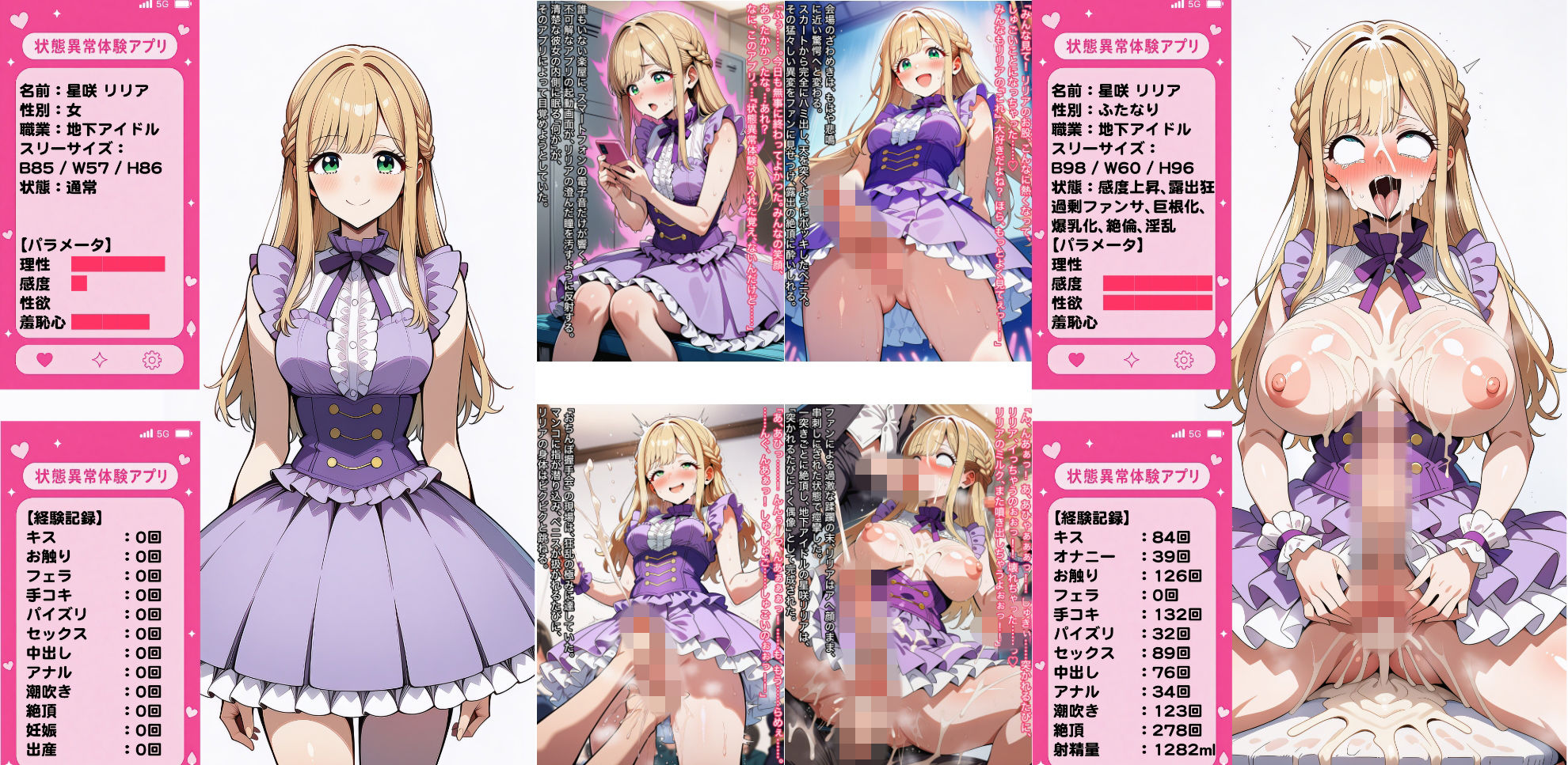 状態異常体験アプリのサンプル画像 6