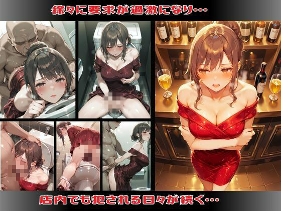 もう枕営業なんてしない〜美月〜のサンプル画像 6