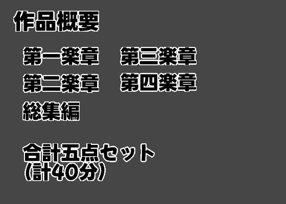 身体で奏でるセックス行進曲ハメ撮りビデオ【総集編】のサンプル画像 6