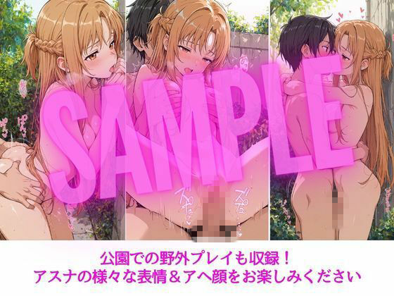 アスナはぜんぶ温められたいの画像6