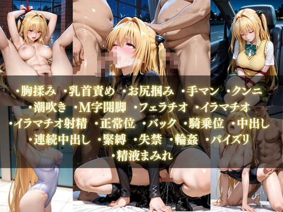 清楚女子校生ー禁断調教シリーズー 画像8