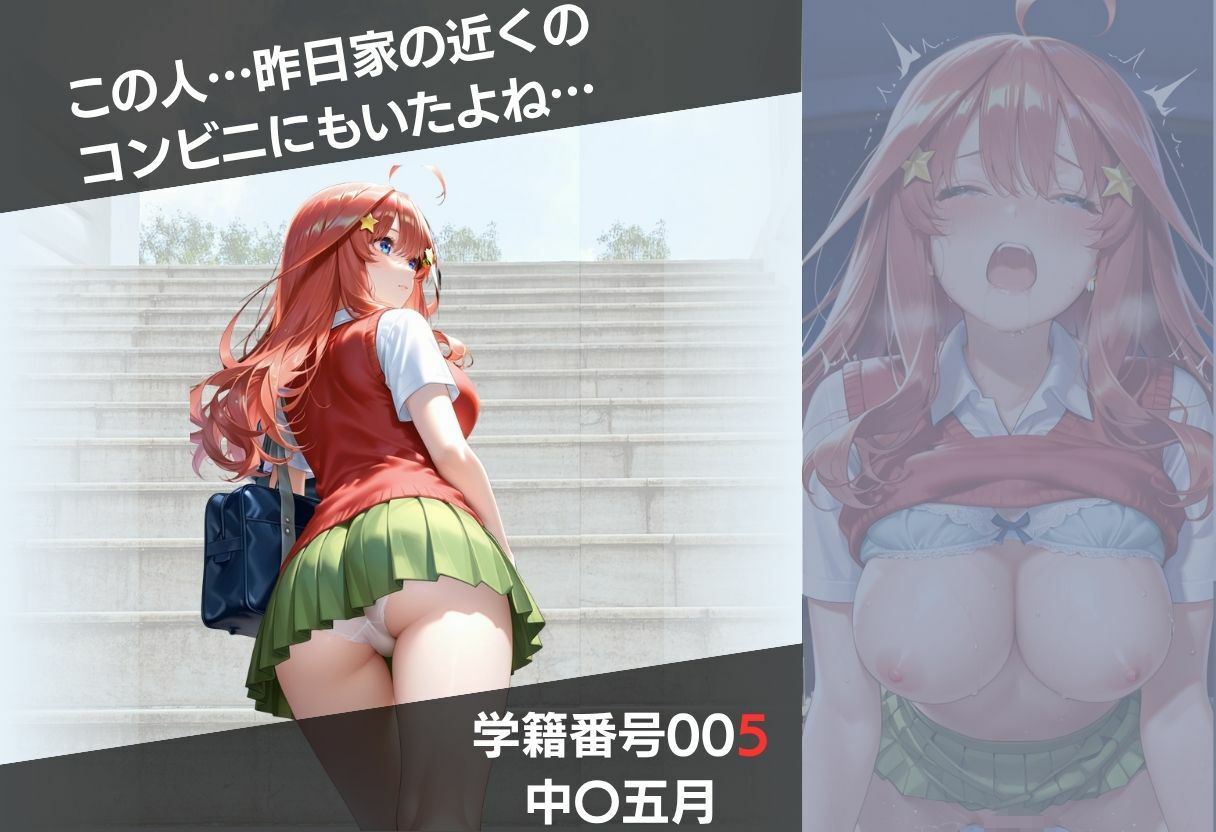 盗撮5人の女子校生 Vol 1 -ストーカー凌●中出し- 画像7