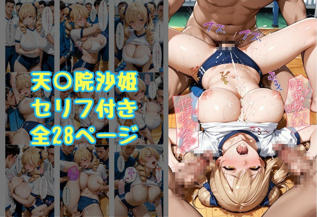 からかいが過ぎてイキすぎた彼女 ToL○VEる編 Part.2のサンプル画像 6