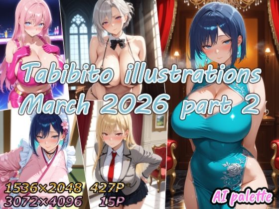 《d_769291》Tabibito illustrations March 2026 part2のパッケージ画像