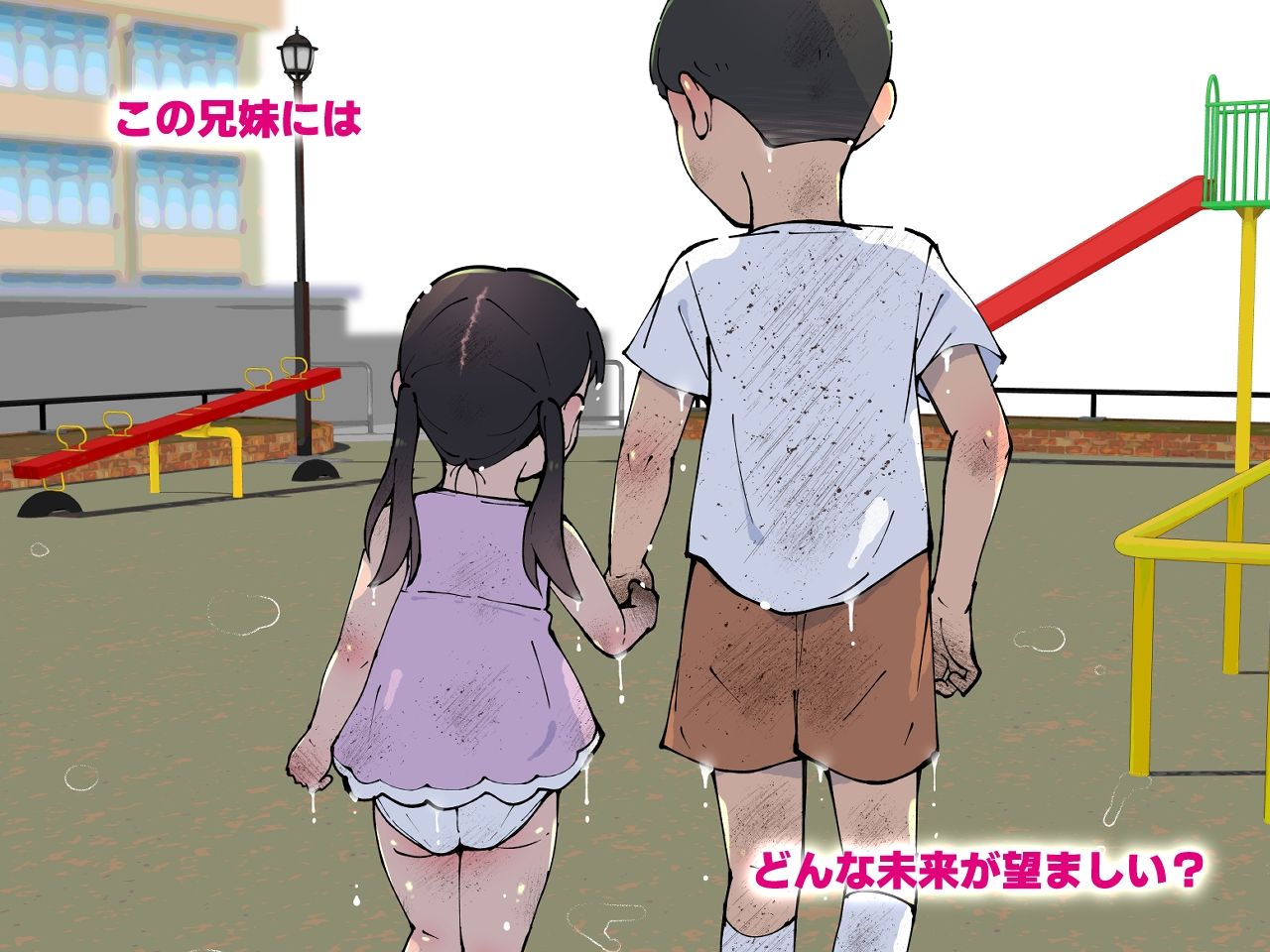 僕の汚れた性欲 (dcg jp-006)