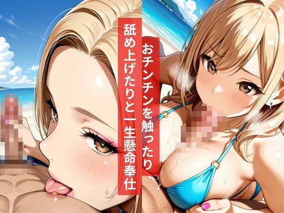 女子校生開放感MAXのナンパ海辺SEX金髪ギャル快感に溺れる熱い暑い夏のサンプル画像 6