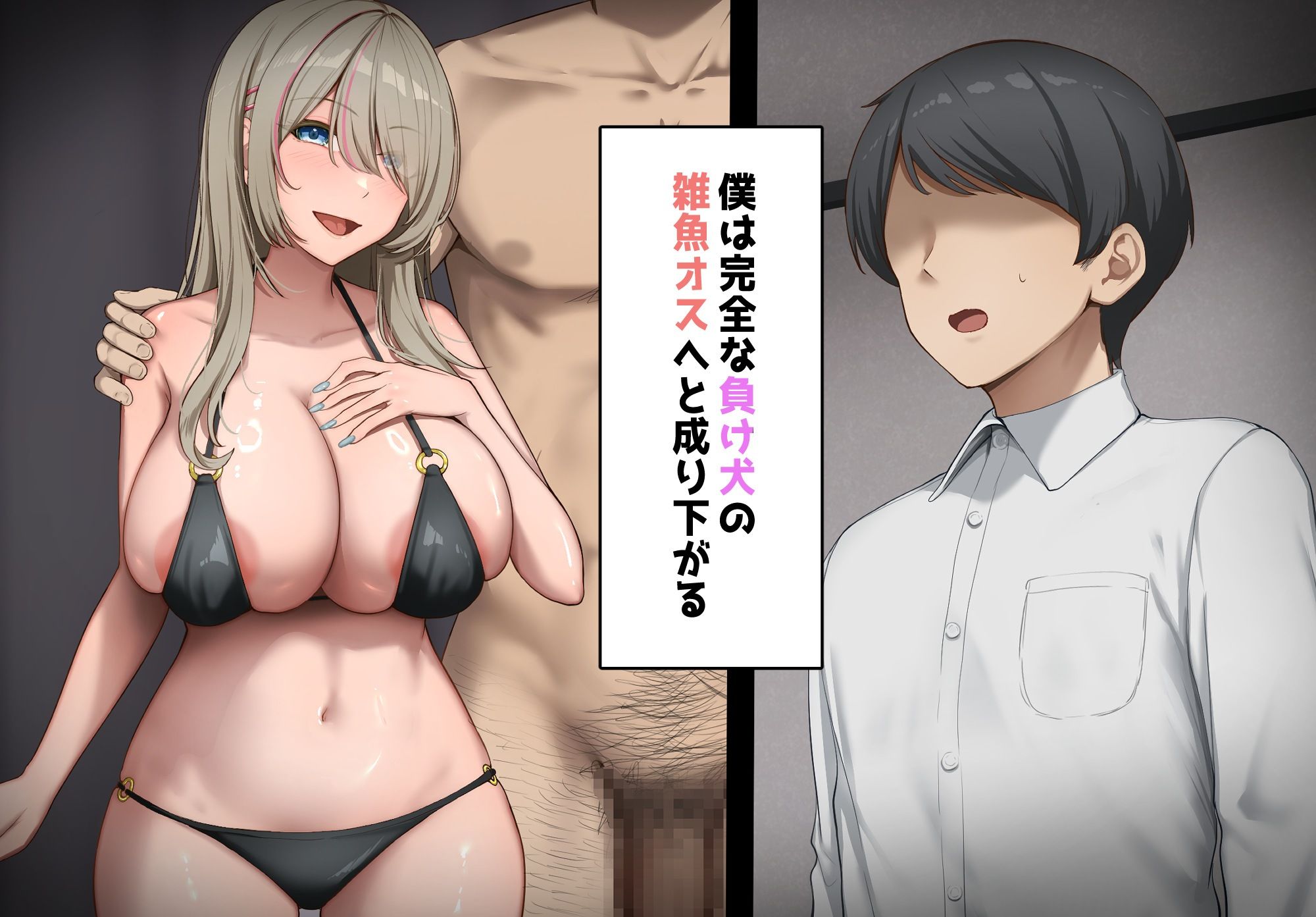 寝取られプレイをしたら相手のおじさんが巨根だった 〜彼女をイかせられない雑魚オスの僕はデカチンで喘ぐ彼女の姿で情けなくオナニーをする〜 画像8