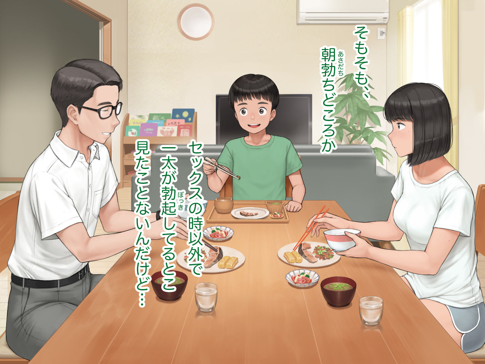 中出先生夫妻  どこにでもいる、とある夫婦の話  〜妻、育子の日常〜のサンプル画像 6