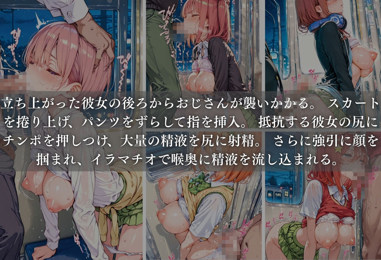 痴●列車ボテ腹RND 〜キモおじリーマンに孕ませられる現役女子??生〜のサンプル画像 6