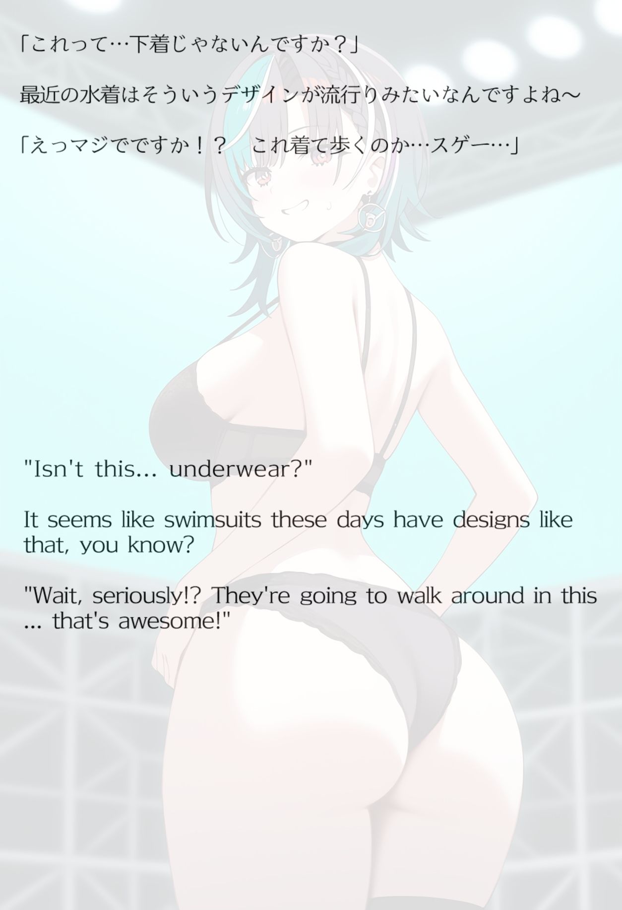 【買い切り版】バーチャル衣装故障で羞恥ちは(English translation included)のサンプル画像 6