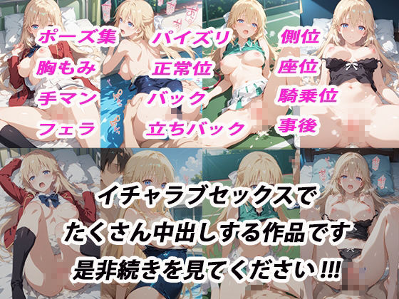 憧れのクラスメイトと中出しセックス 七瀬〇 画像10