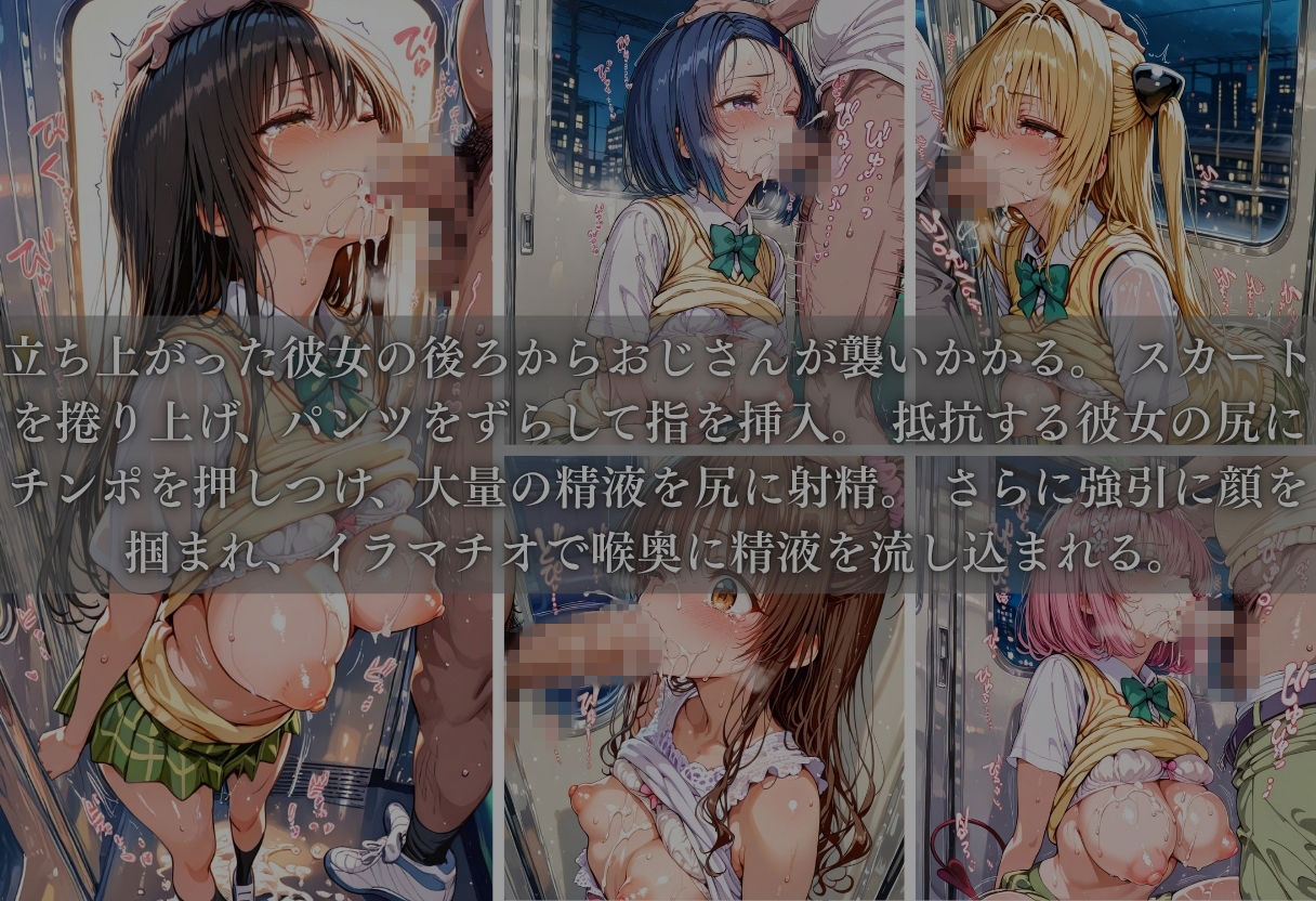 痴●列車ボテ腹END 〜キモおじリーマンに孕ませられる現役女子？？生〜 Vol.2のサンプル画像 6