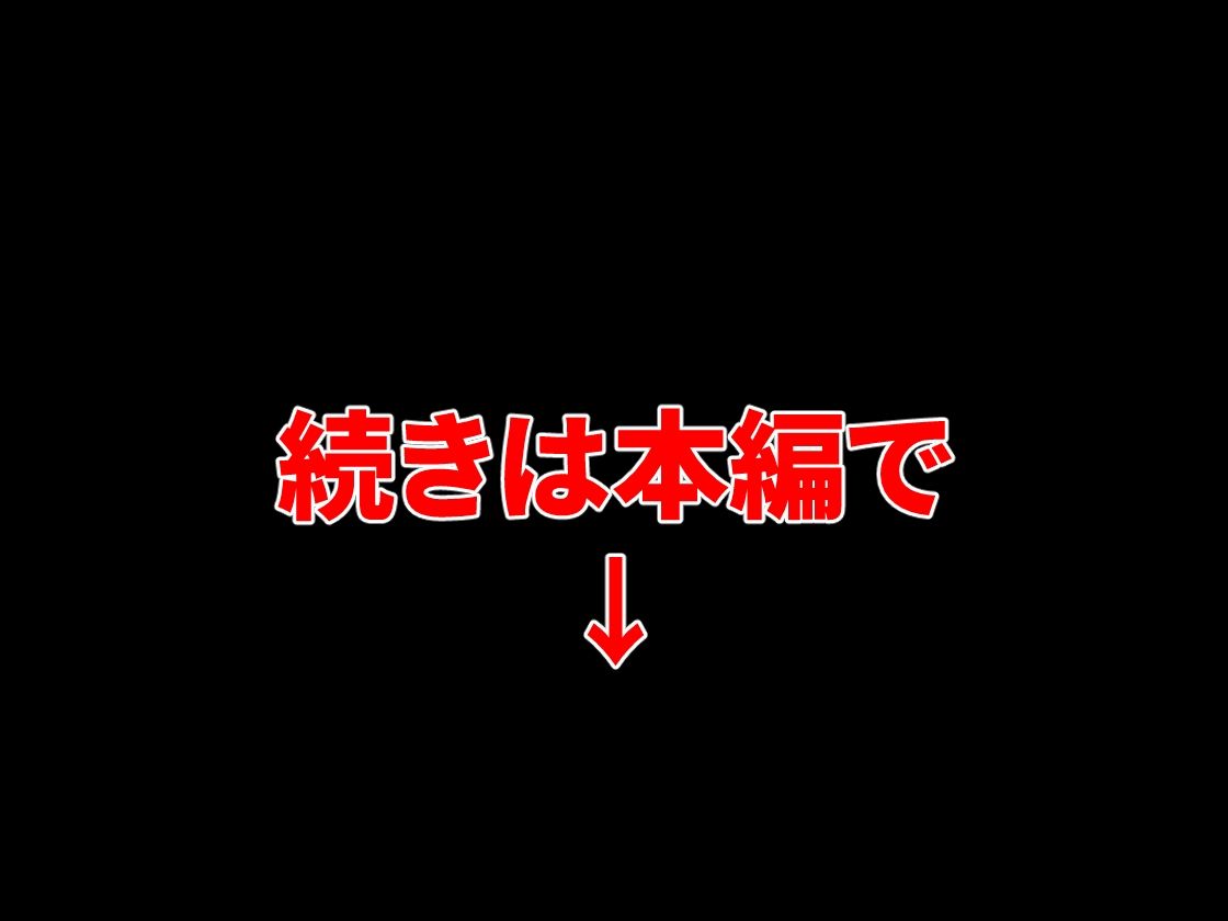 【210Pセリフ付】私立星ヶ丘学園 爆乳NTR総集編1000P〜10人の爆乳美少女が変態教師×催●アプリ×変態校長による10人同時孕ませNTR〜 画像10