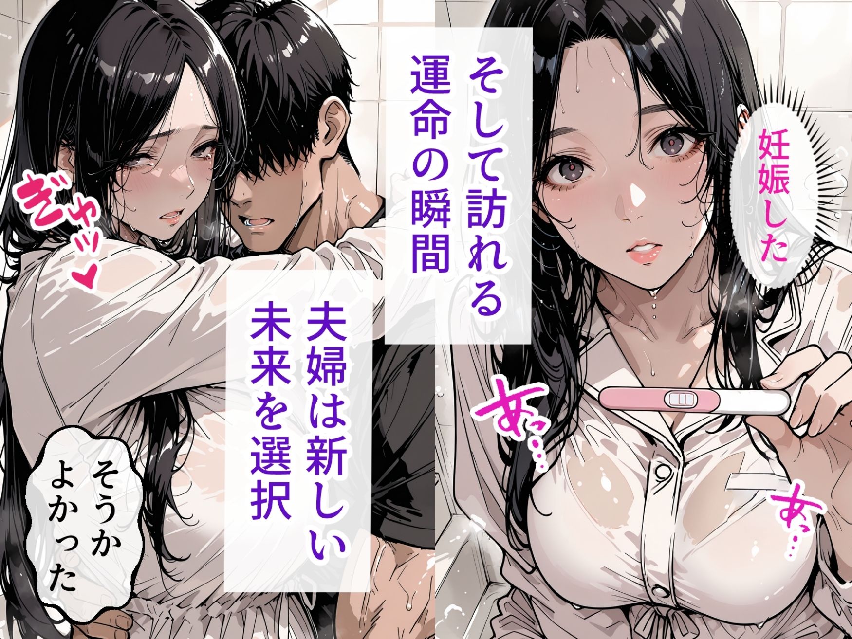 妊娠した妻の完全NTR 〜夫の給料と私の子宮を常務に捧げたその後〜のサンプル画像 6