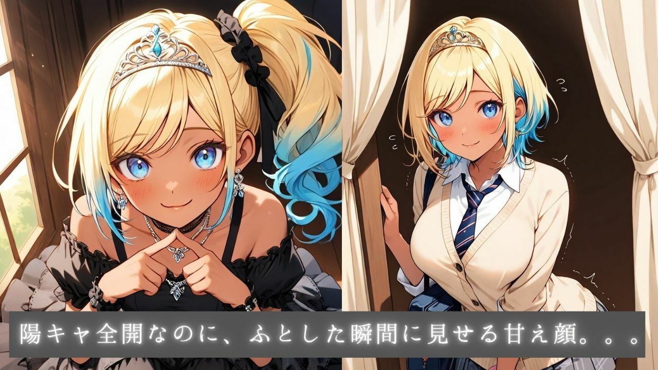 着エロアゲアゲ交尾 黒ギャル姫ルアナのバチ盛れ独占タイム 〜0距離密着メイクとルーズソックスで日焼け跡おっぱいを押しつけられちゃう〜のサンプル画像 6